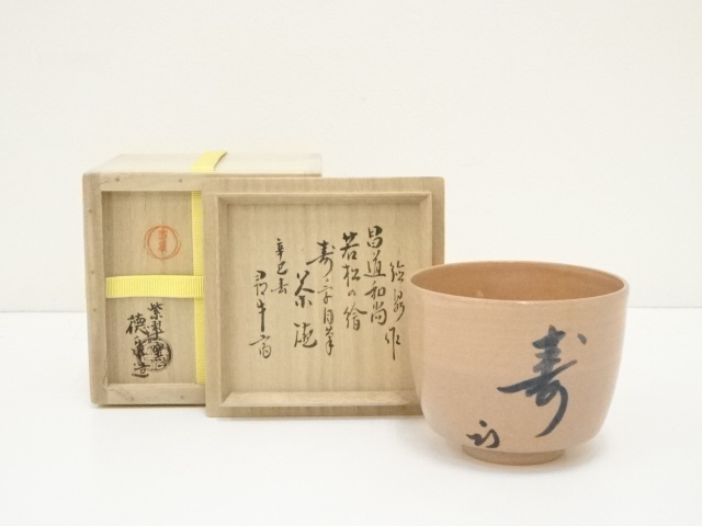 JAPANESE TEA CEREMONY / TEA BOWL CHAWAN / KYO WARE